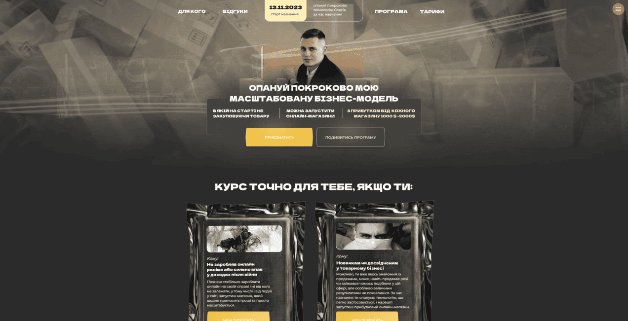 tovarka academy vid sergiya yarmolenka qltgp