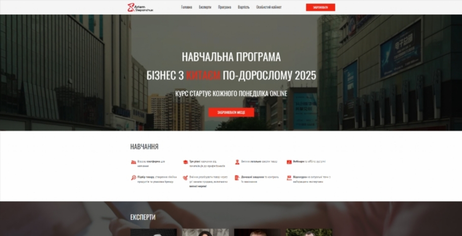 biznes z kytayem po doroslomu vid artema stepanchuka ofwyf