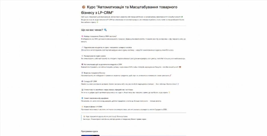 crm z nulya. avtomatyzacziya ta masshtabuvannya biznesu vid oleksandra luczenka cnkqm