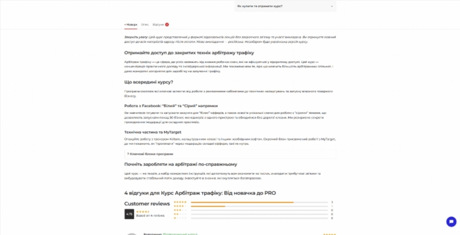 kurs arbitrazh trafiku vid novachka do pro nhulz