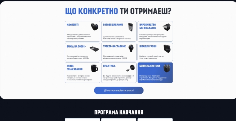 masshtab onlajn prodazhiv vid maksyma churpiya big max pazko