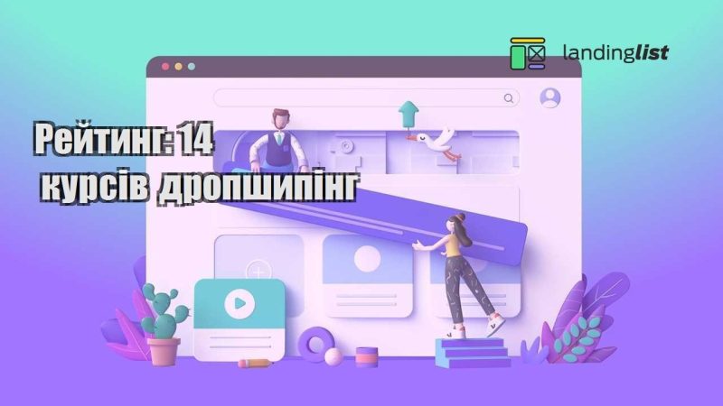 rejtyng 14 kursiv dropshyping
